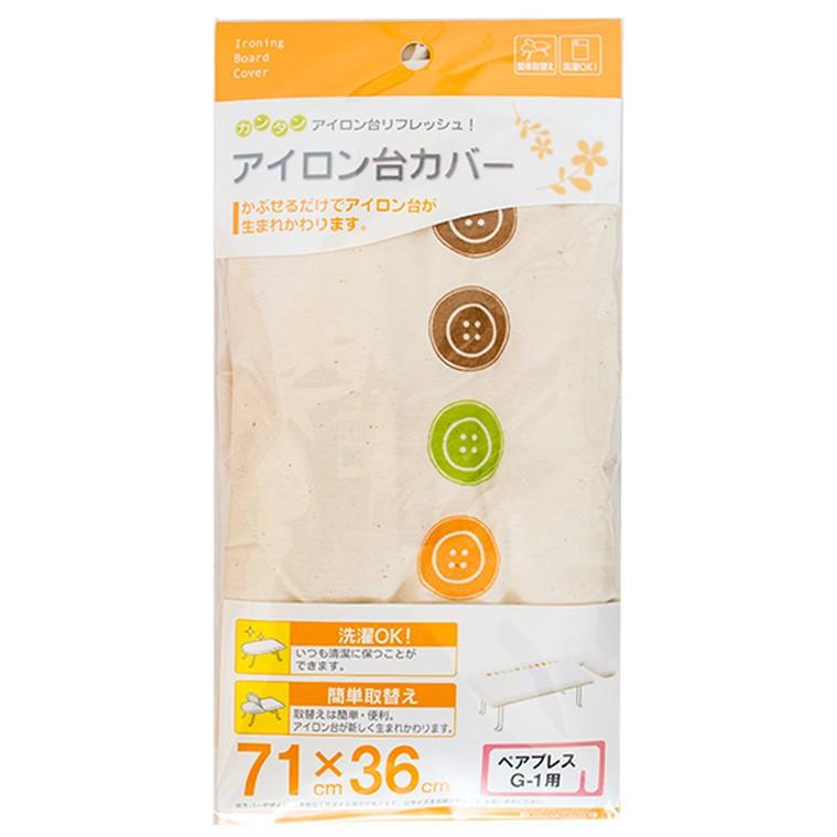 YJ4645 "tower" Cover for  Iron board 〈YJ7807〉, White  (pcs)