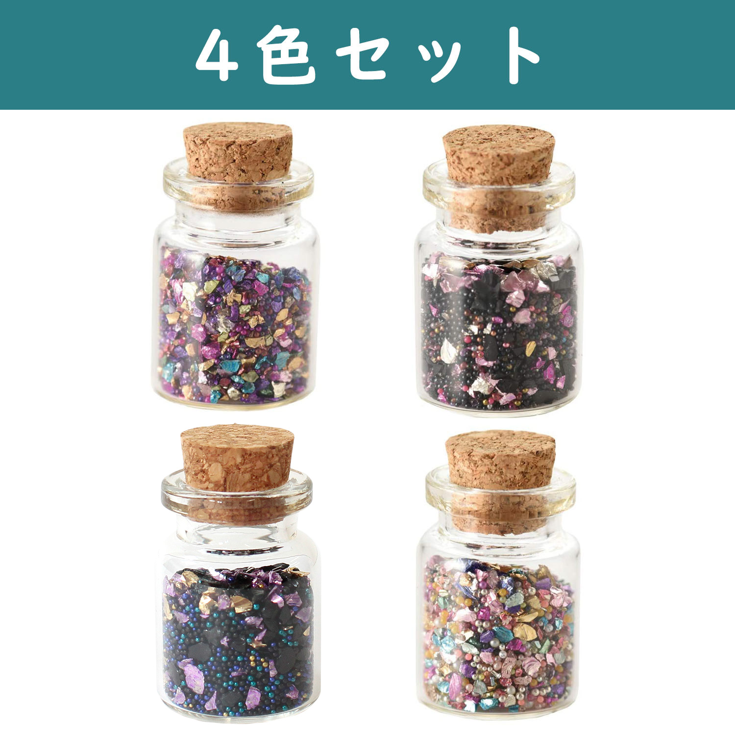 流行りのレジン作品セット＆封入パーツ「手芸材料の卸売りサイト