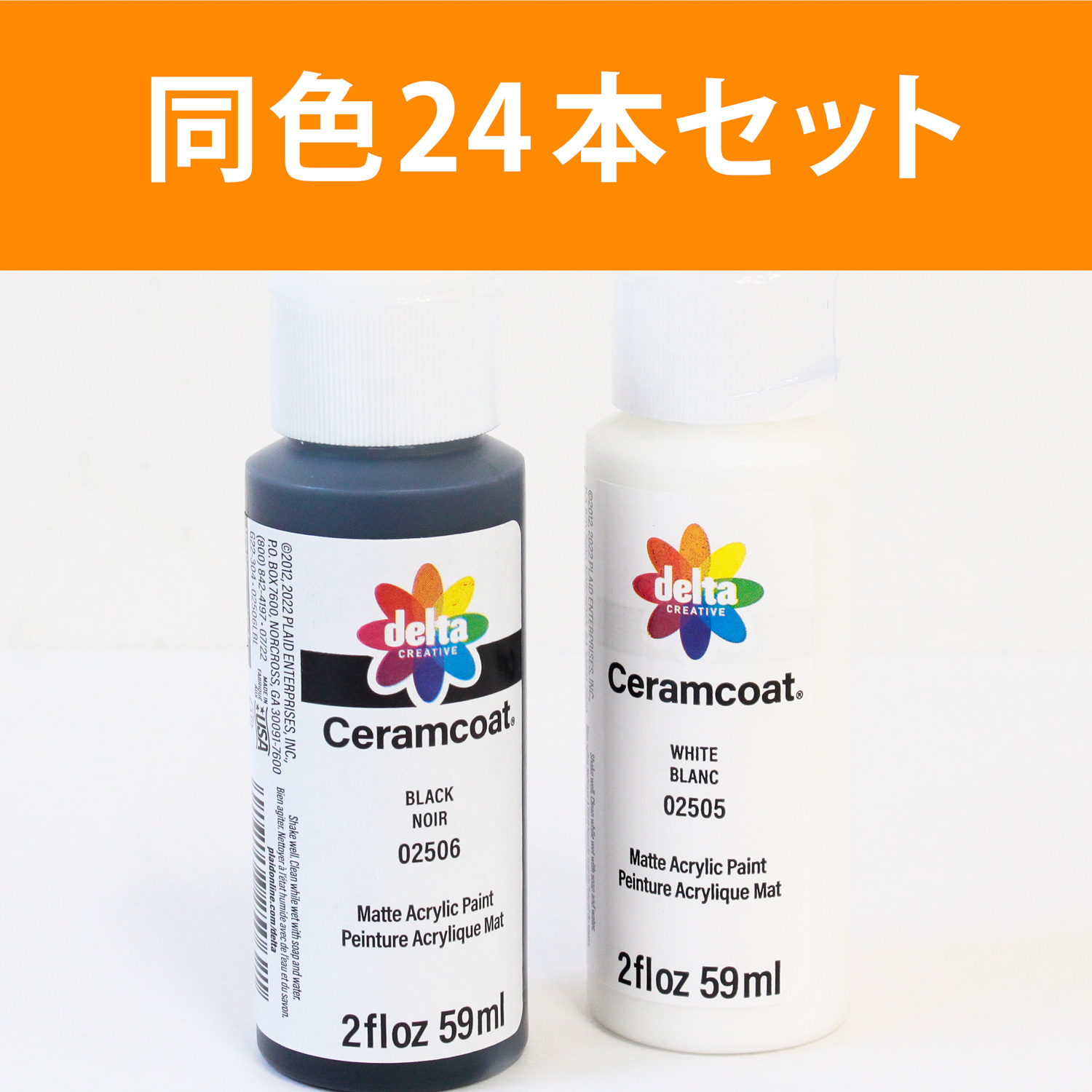 DT セラムコート 2oz 同色24本セット (セット)