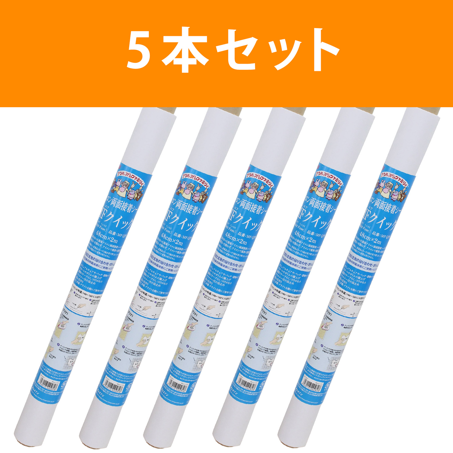 Special) MF-QPN-5 MF Sheets 5pcs (set)