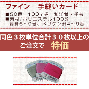 FK49-OVER30 ファインカード100m 同色3枚単位30枚以上 (枚)