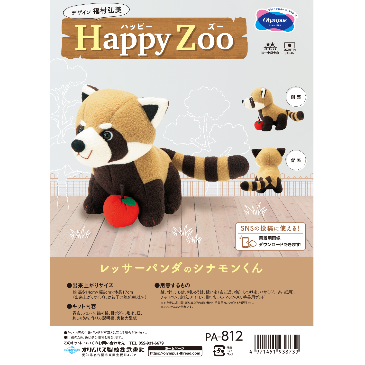 Steiff (シュタイフ) ヌイグルミ 洋服ヨゴレ有 テディベア2体