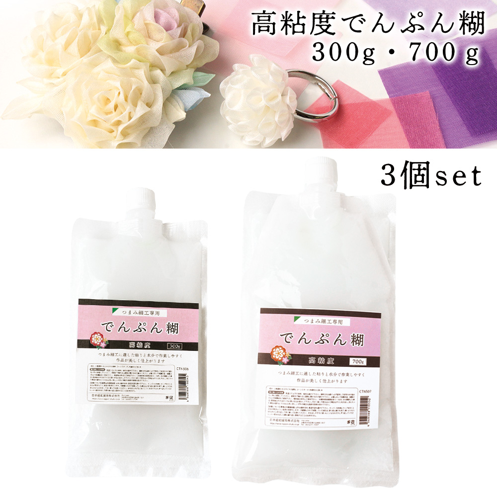 CTN506・507-3 高粘度 でんぷん糊 300g/700g 3個セット (セット)