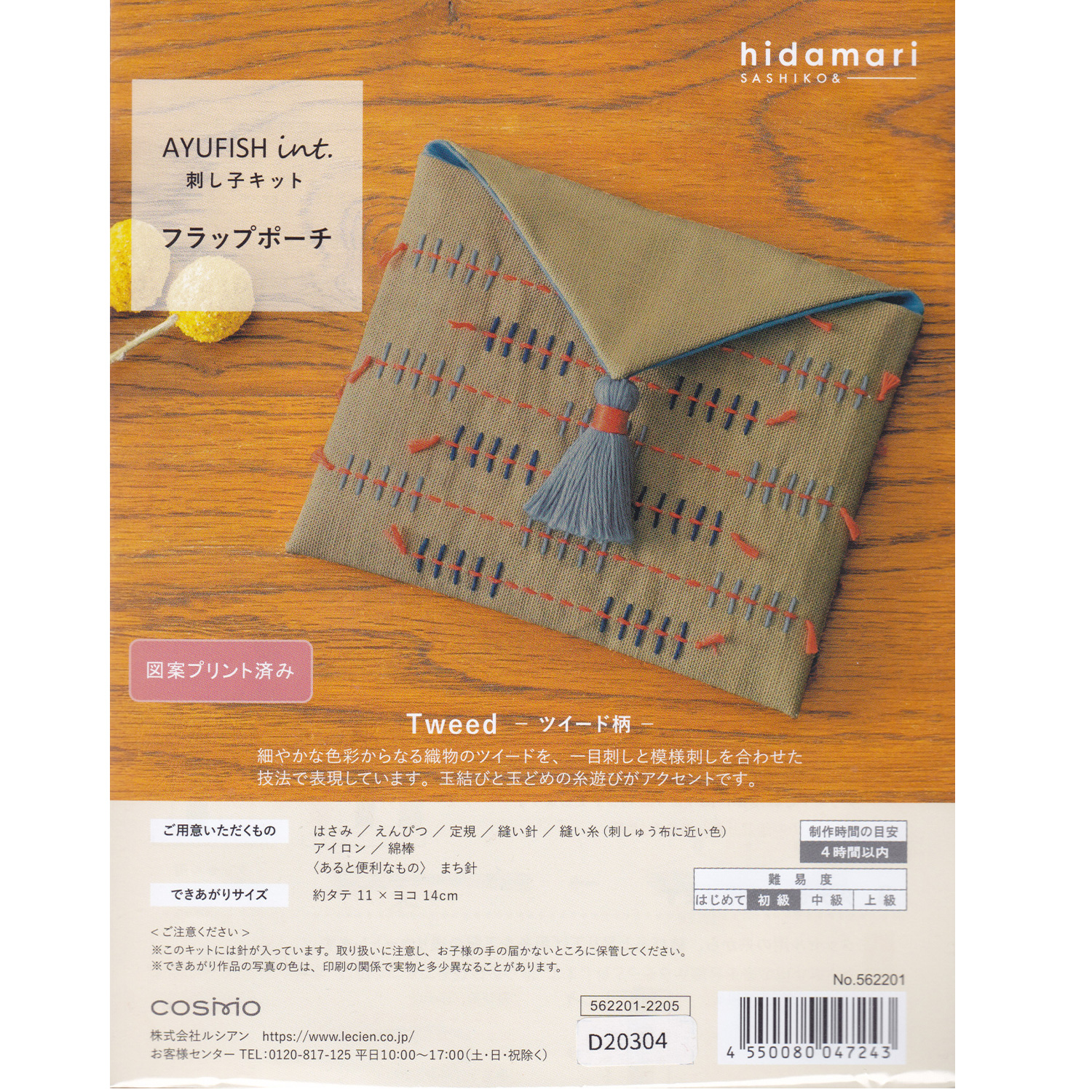 超特価！秋口からご使用ください。綺麗に保管しています。