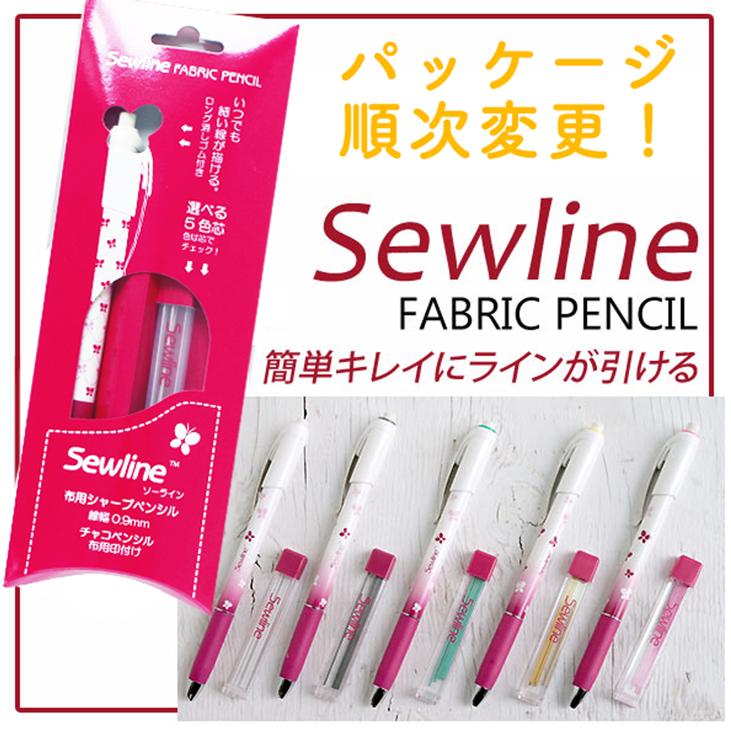 SEW050037～64 ソーライン シャープペンシル (本)