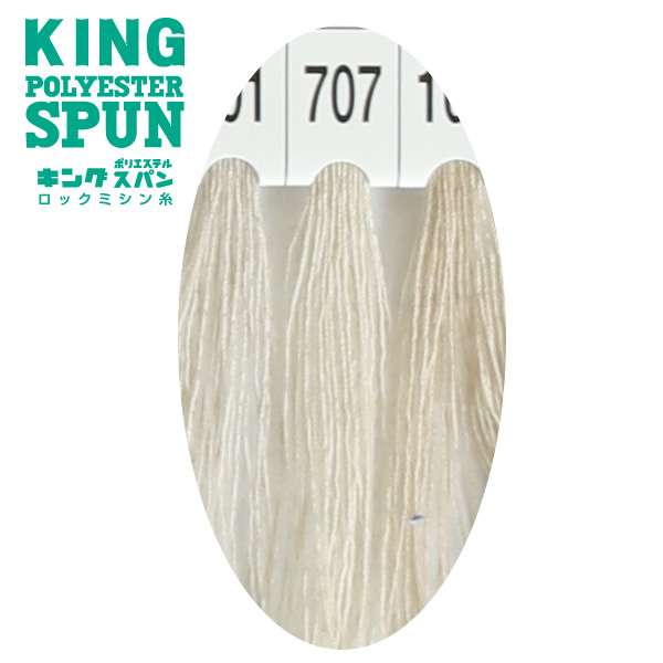 【お取り寄せ・返品不可】KING60-707 キングスパンミシン糸 #60/3000m (個)