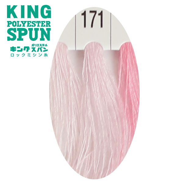 【お取り寄せ・返品不可】KING60-171 キングスパンミシン糸 #60/3000m (個)