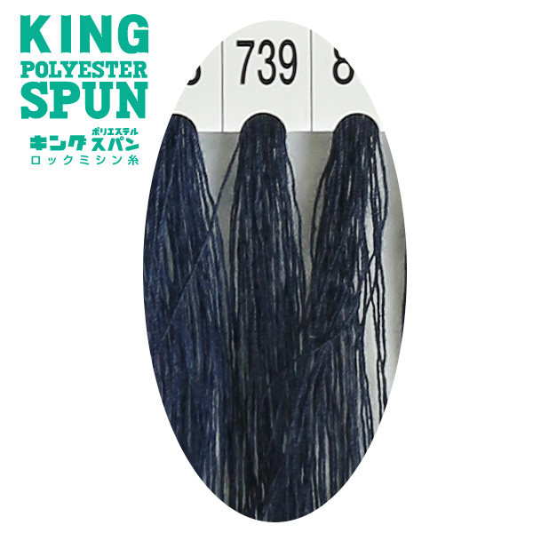 【お取り寄せ・返品不可】KING60-739 キングスパンミシン糸 #60/3000m 739 (個)