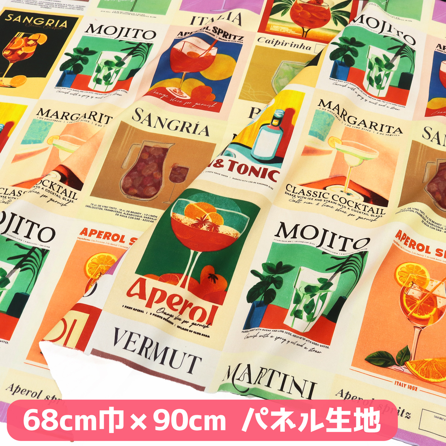 VIL4438H-11 European Premium Print デジタルプリントオックス 生地 ハーフワイドサイズ 約巾68cm×90cm パネル生地 (枚)