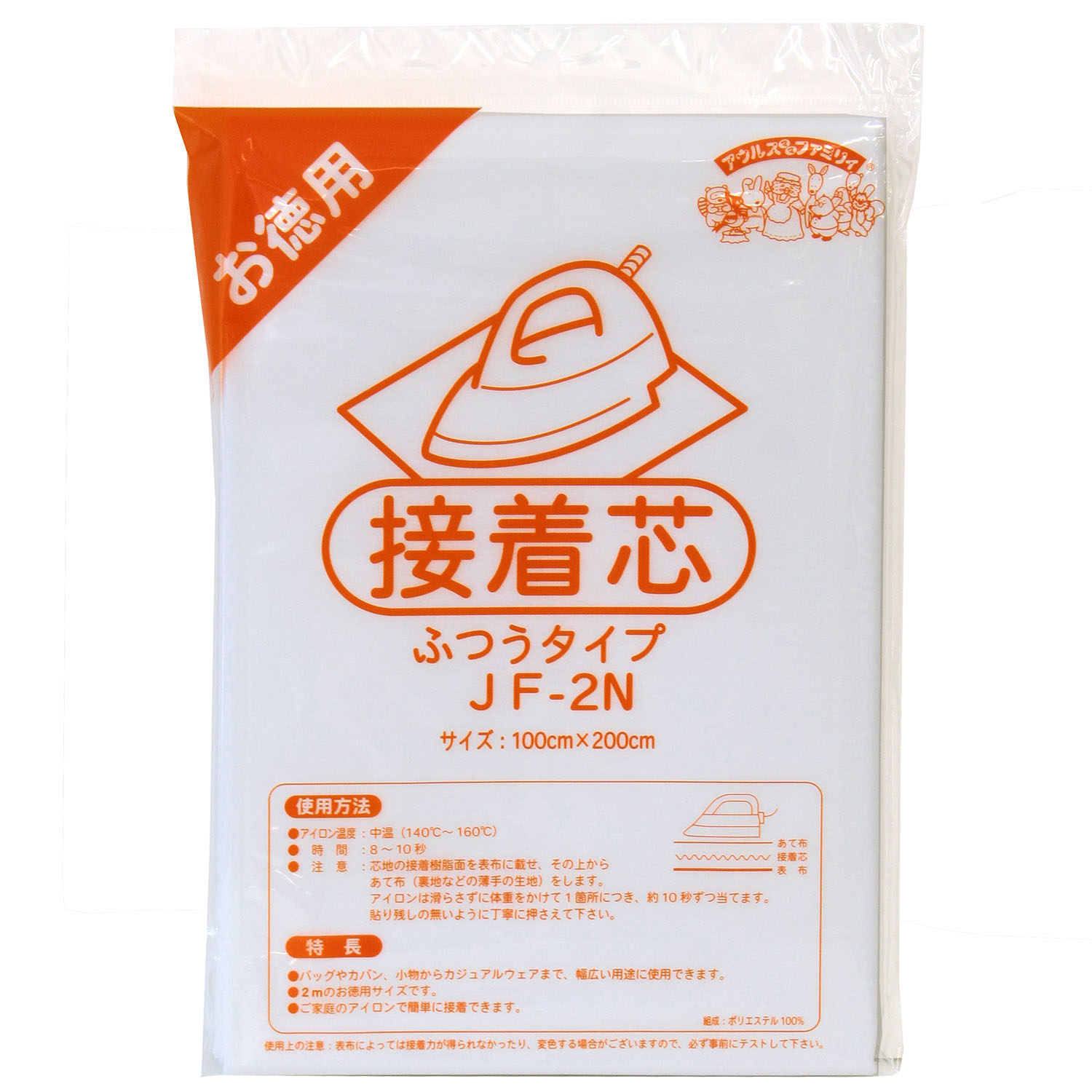 フェルト 『アイロン接着フェルト (1mm厚) RN-23番色』 SUN FELT