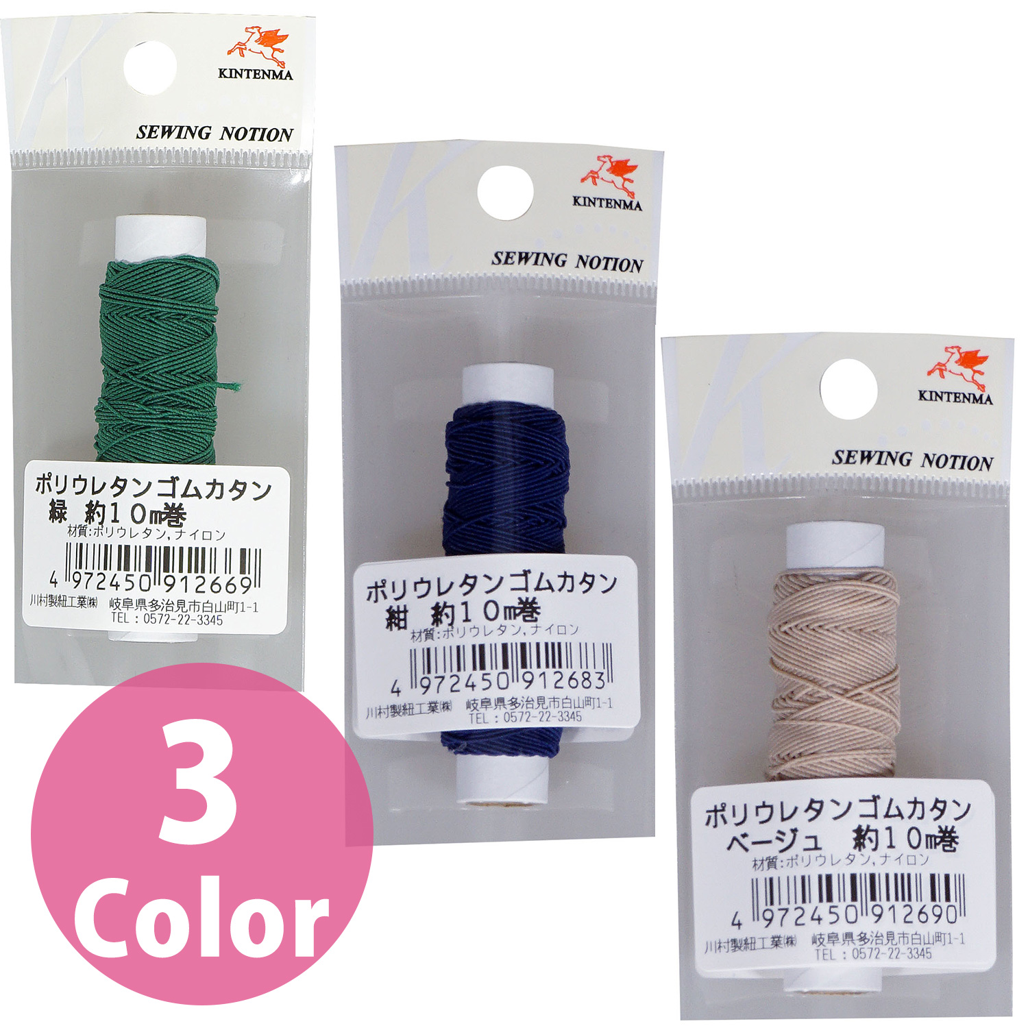 Shirring Machine Thread  (pcs)