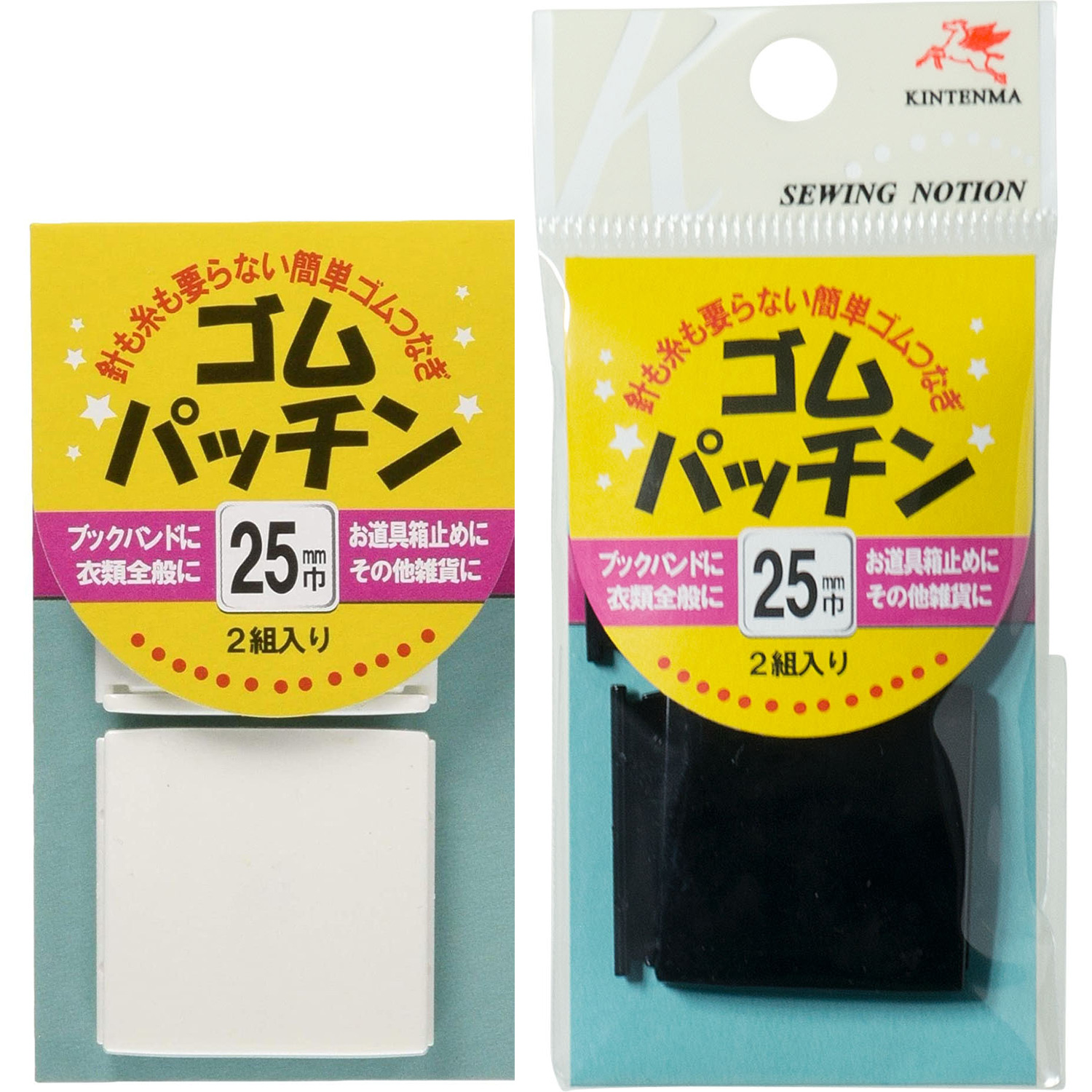 ファッションシーンで話題のこれから流行るブランド12選 KW (枚)「手芸材料の卸売り 2組入 25mm ゴムパッチン 金天馬 知育玩具