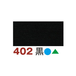 FK30-402 タイヤー 絹まつり糸 500m巻 (個)