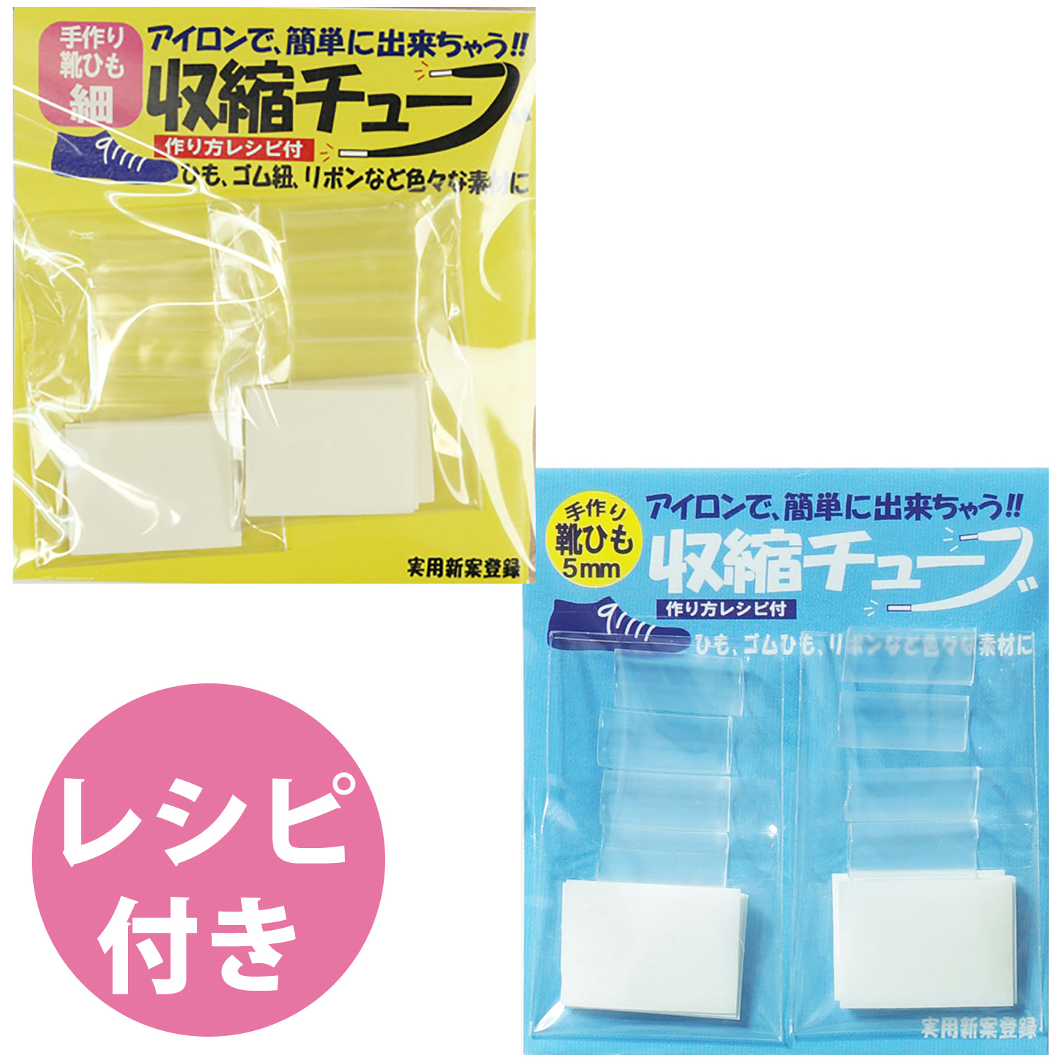 KW 金天馬 手作り靴ひも用収縮チューブ 4mm/5mm (個)「手芸材料の卸売りサイトChuko Online」