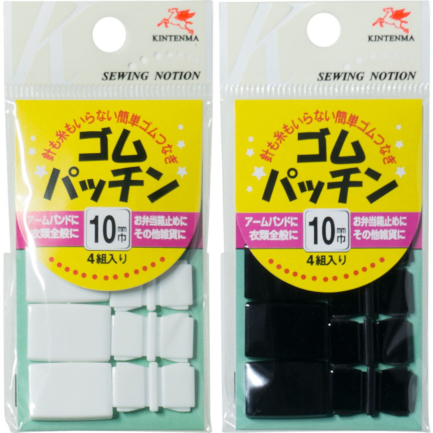 KW 金天馬 ゴムパッチン 10mm 4組入 (枚)