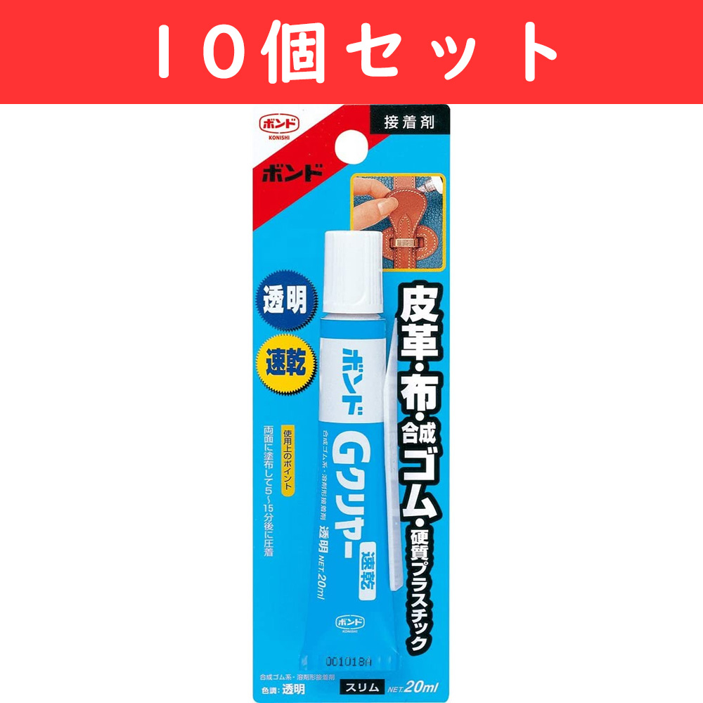 CN306-14329-10 Fast-drying Adhesive G Clear-S 20ml 10 piece set (set)