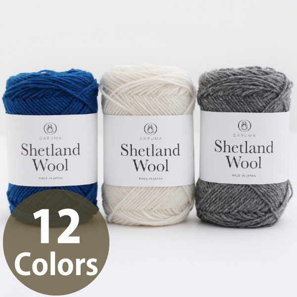 【Order upon demand, not returnable】DRM6380　Shetland Wool　5玉入　(袋)