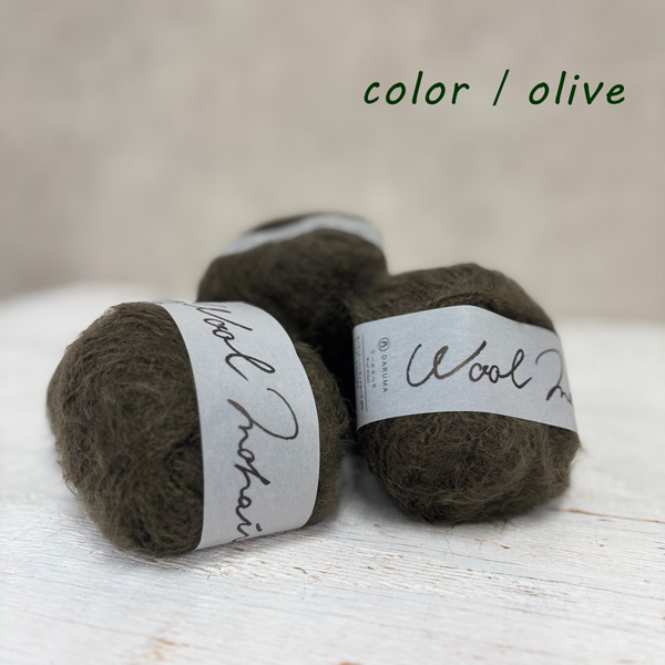 【Partial stock clearance】DRM6320-11（olive） Wool Mohair 5玉入 (袋)