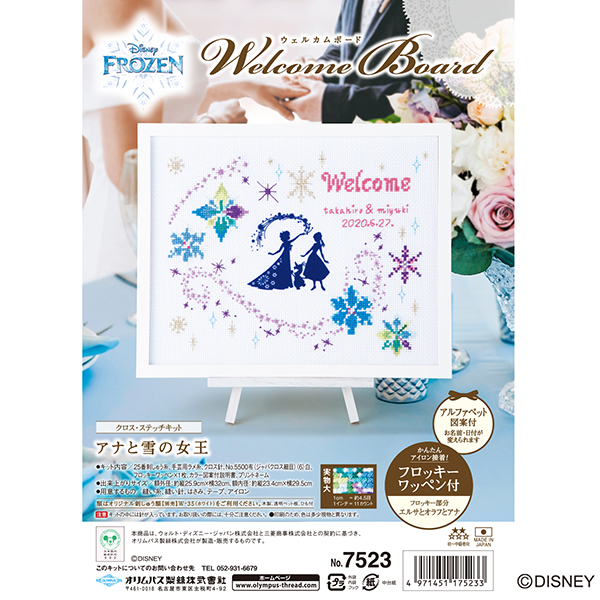 OLY-K7523 Cross Stitch Kit Disney welcome board (set)