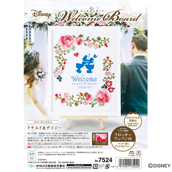 OLY-K7524 Cross Stitch Kit Disney welcome board (set)