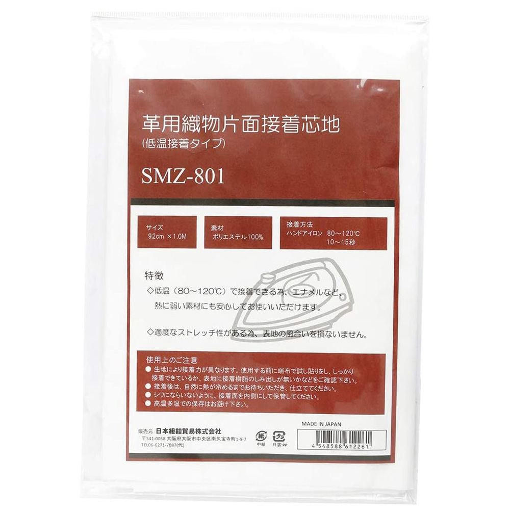 SMZ-801 Stuffing for leather", adhesive on one side", normal", white", 90cm x 1m (sheet)