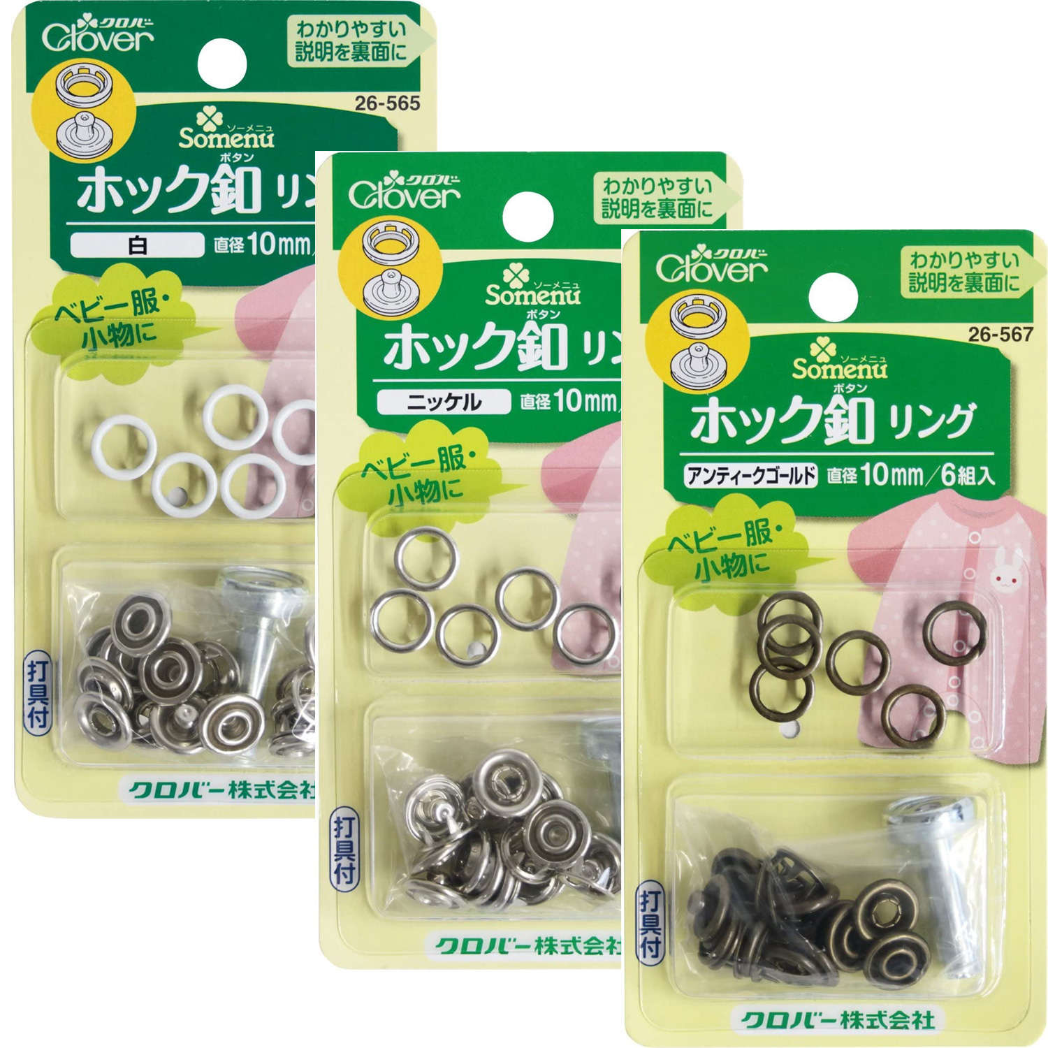 ■[Orders in units of 5] Clover Hook Button Ring 10 mm  (set)