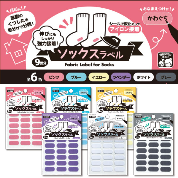 TK10028～TK10033　KAWAGUCHI Socks Label Sticker, 9 pairs (sheet)