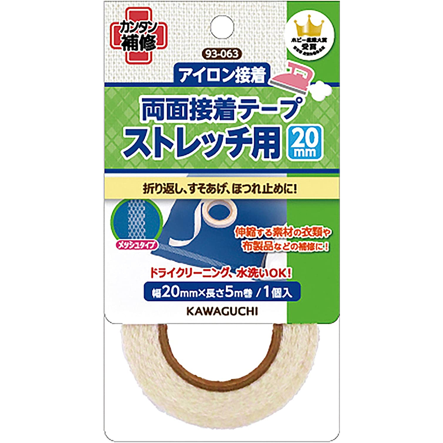 TK93063 KAWAGUCHI ストレッチ用 両面接着テープ アイロン接着 幅20mm 長さ5m(枚)