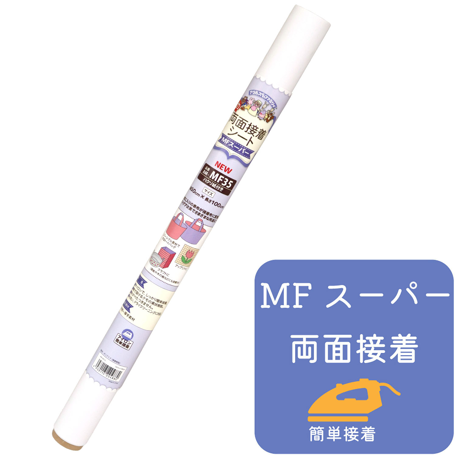 AM-MF35 stuffing with Double-sided Adhesive, 45cm x 112cm (pack)