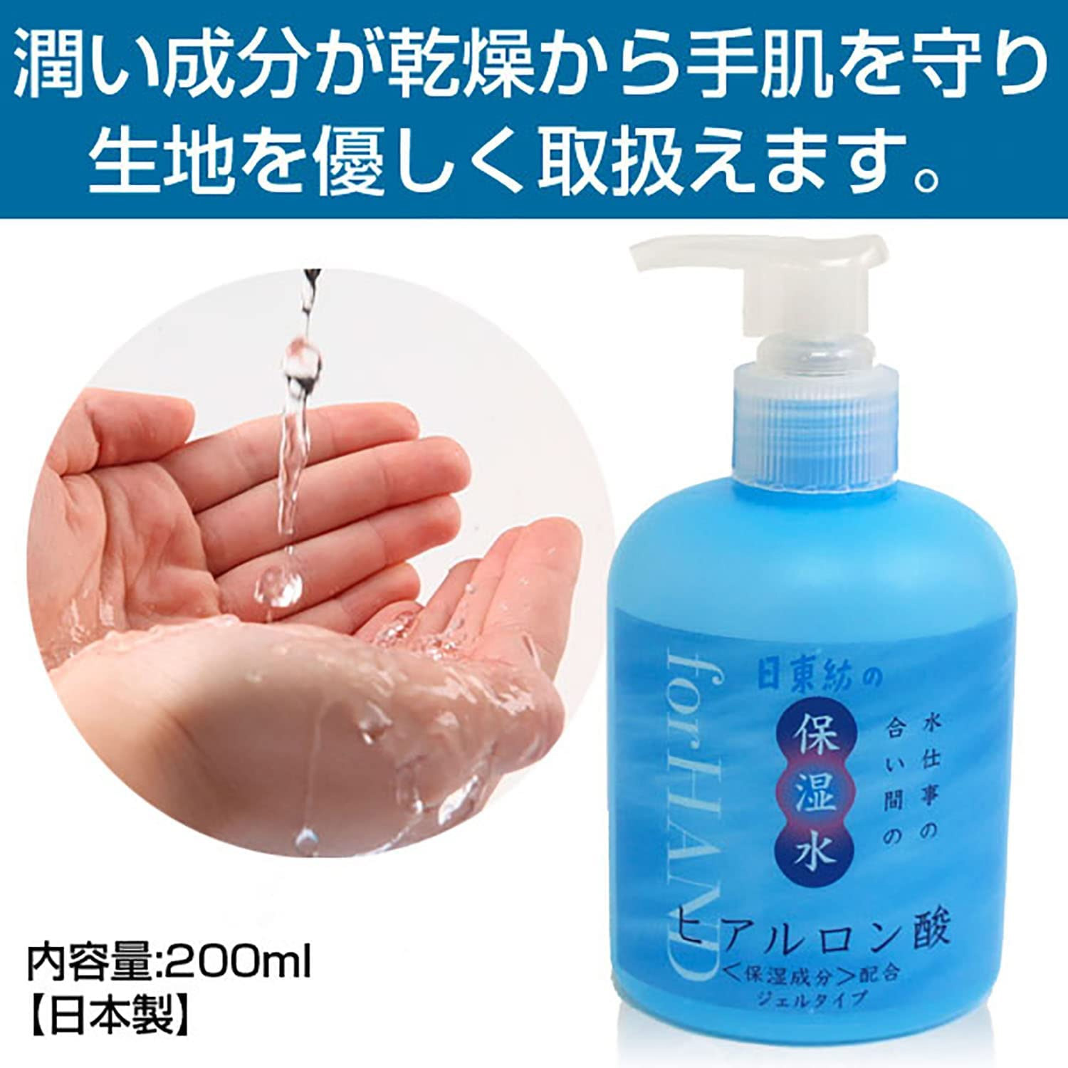 HOSTU-50210 日東紡の保湿水 ヒアルロンサン 200ml (個)