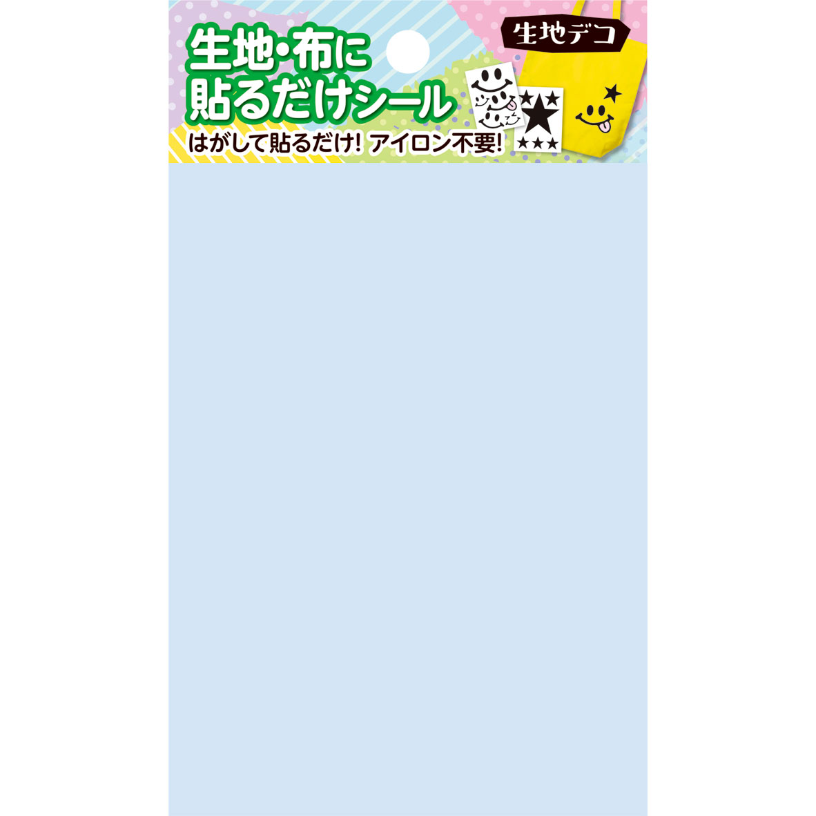 【お取り寄せ・返品不可】FD-FCU-205 【生地デコ 貼るだけシール】 フリーカット ベビーブルー (枚)