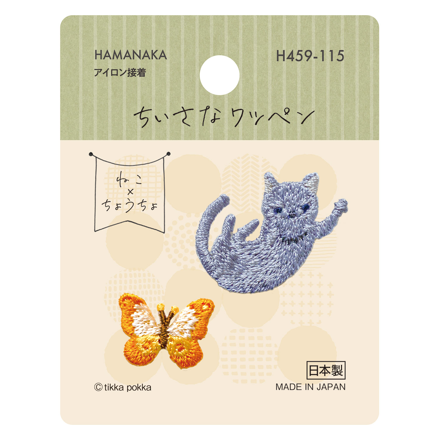 [Order upon demand, not returnable]H459-115 Hamanaka Small size patch: Cat x butterfly 3 sheet 1set (set)