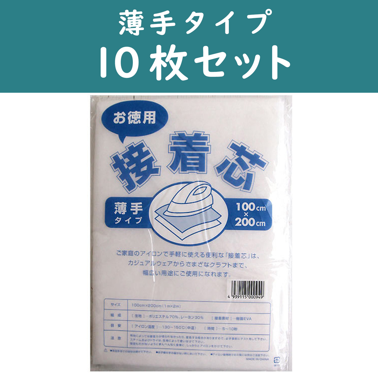 【新緑フェア】OKS1-10 片面不織布接着芯地 薄手 10枚 (セット)