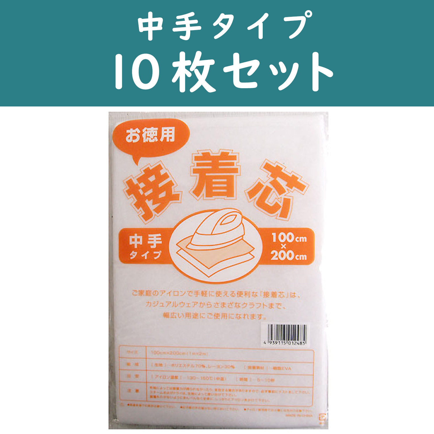 【新緑フェア】OKS3-10 片面不織布接着芯地 中手 10枚 (セット)