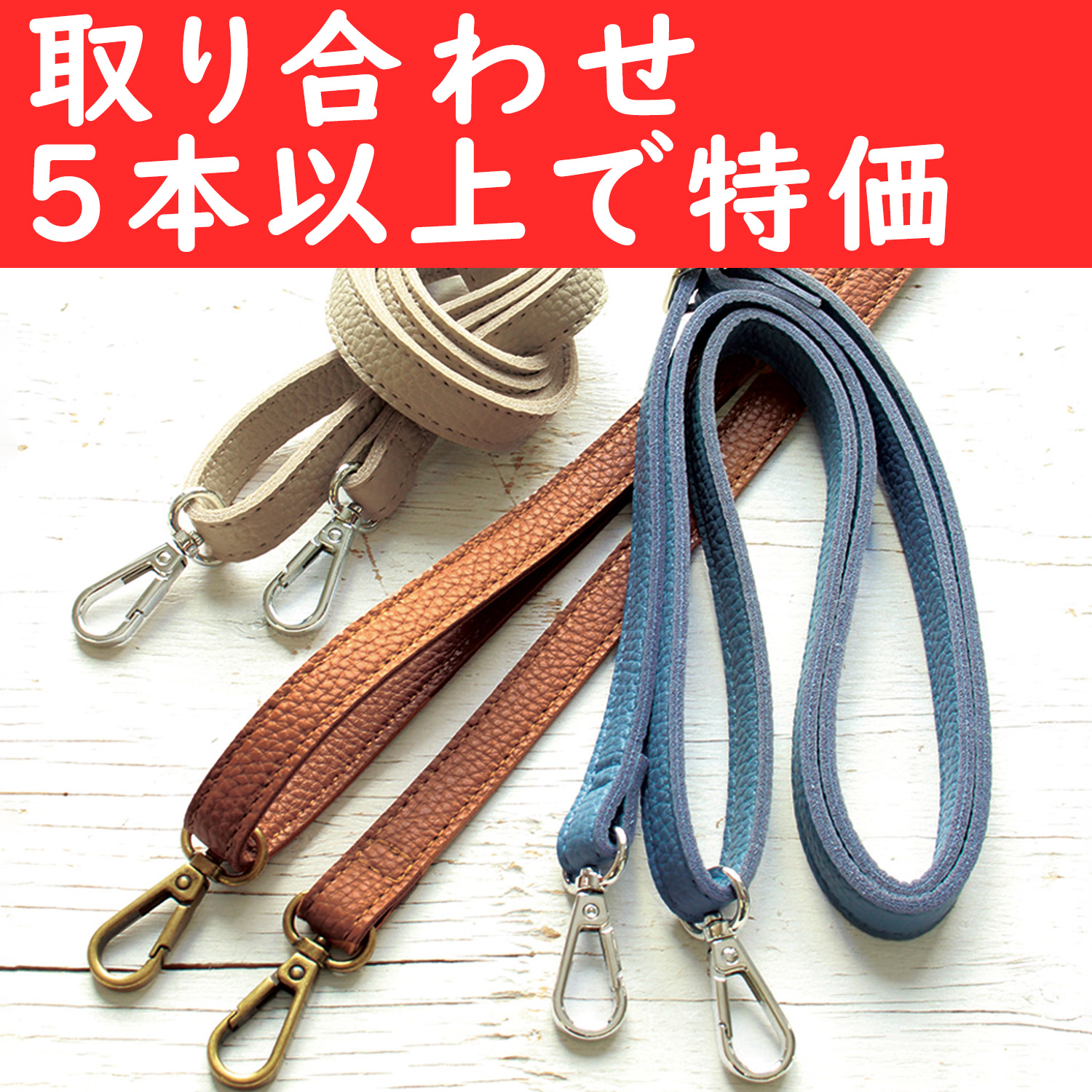 MAW60-OVER5 Embossed Bag Shoulder, Width 15mm,  5 pcs or more (pcs)