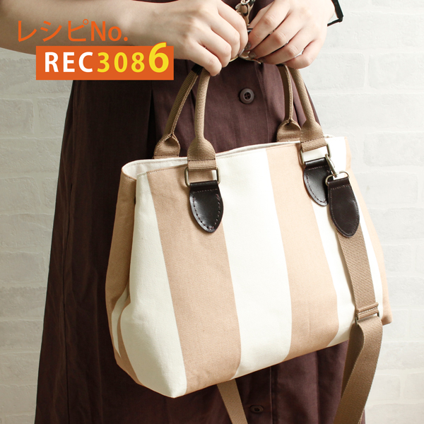 REC3086 ホック式ハンドBAG レシピ (枚)