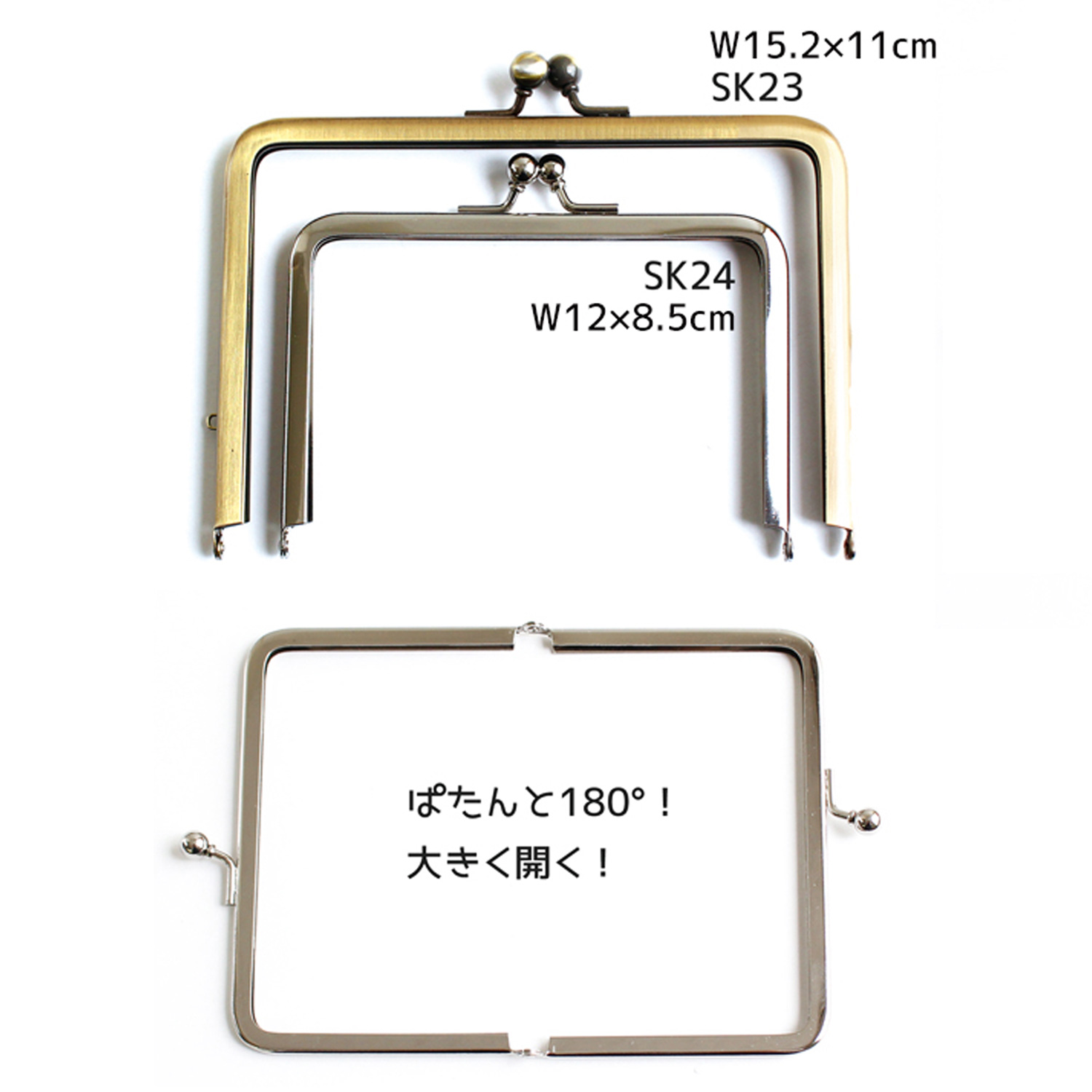 第二弾】SK24-5 足長口金 W12×8.5cm 5個入 (セット)「手芸材料の