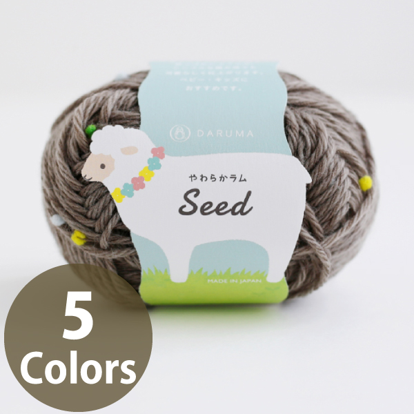 【Order upon demand, not returnable】DRM5320 Soft Lambs Seed 5balls (pack)