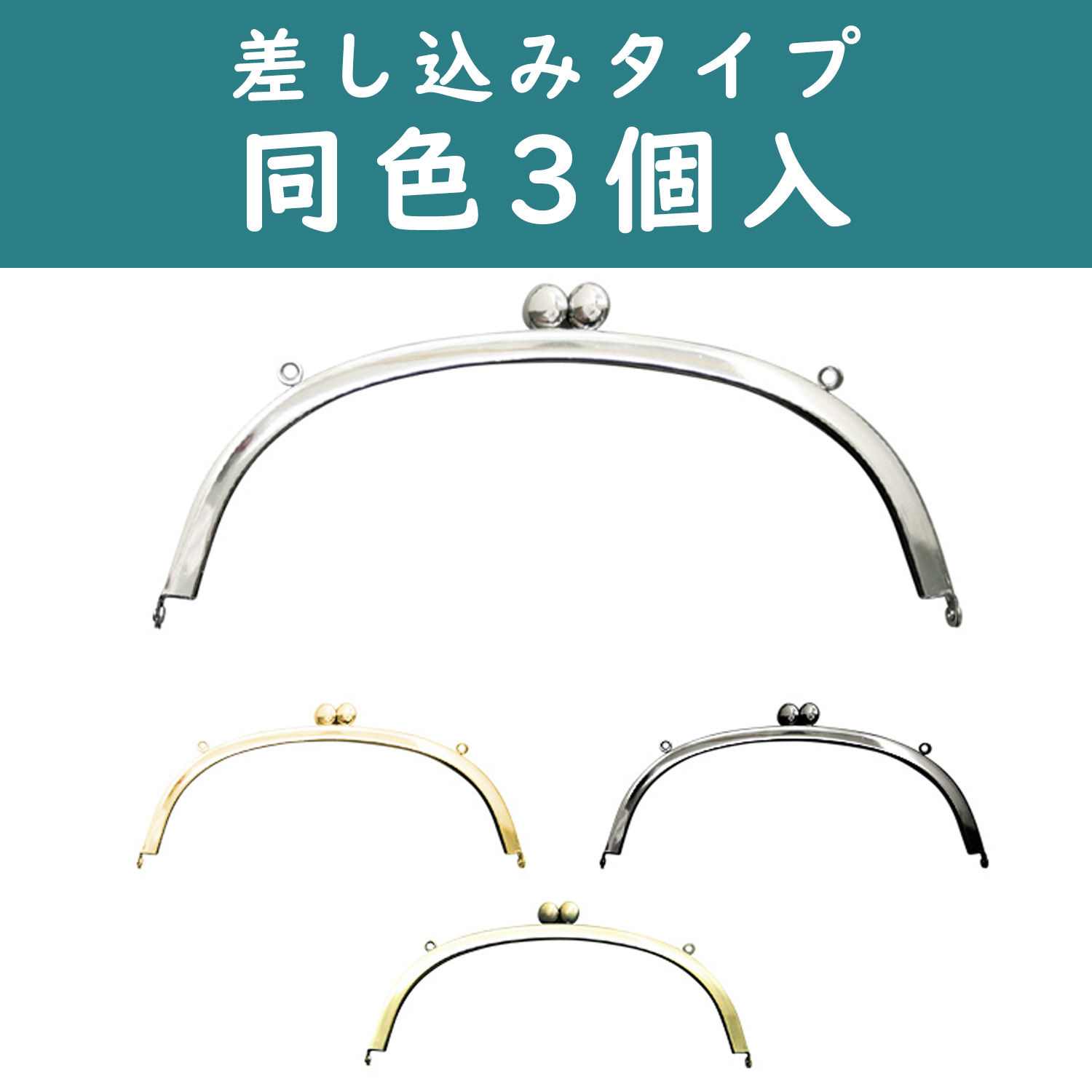 [Order upon request/non-returnable]SKW9-5set Purse Frame, with one loop, 3pcs x 5pack set (set)