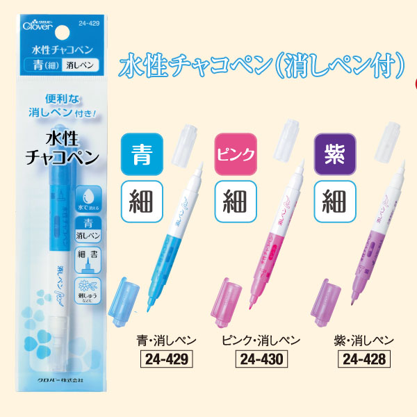 CL24 Water-based Chaco Pen & Eraser (pcs)