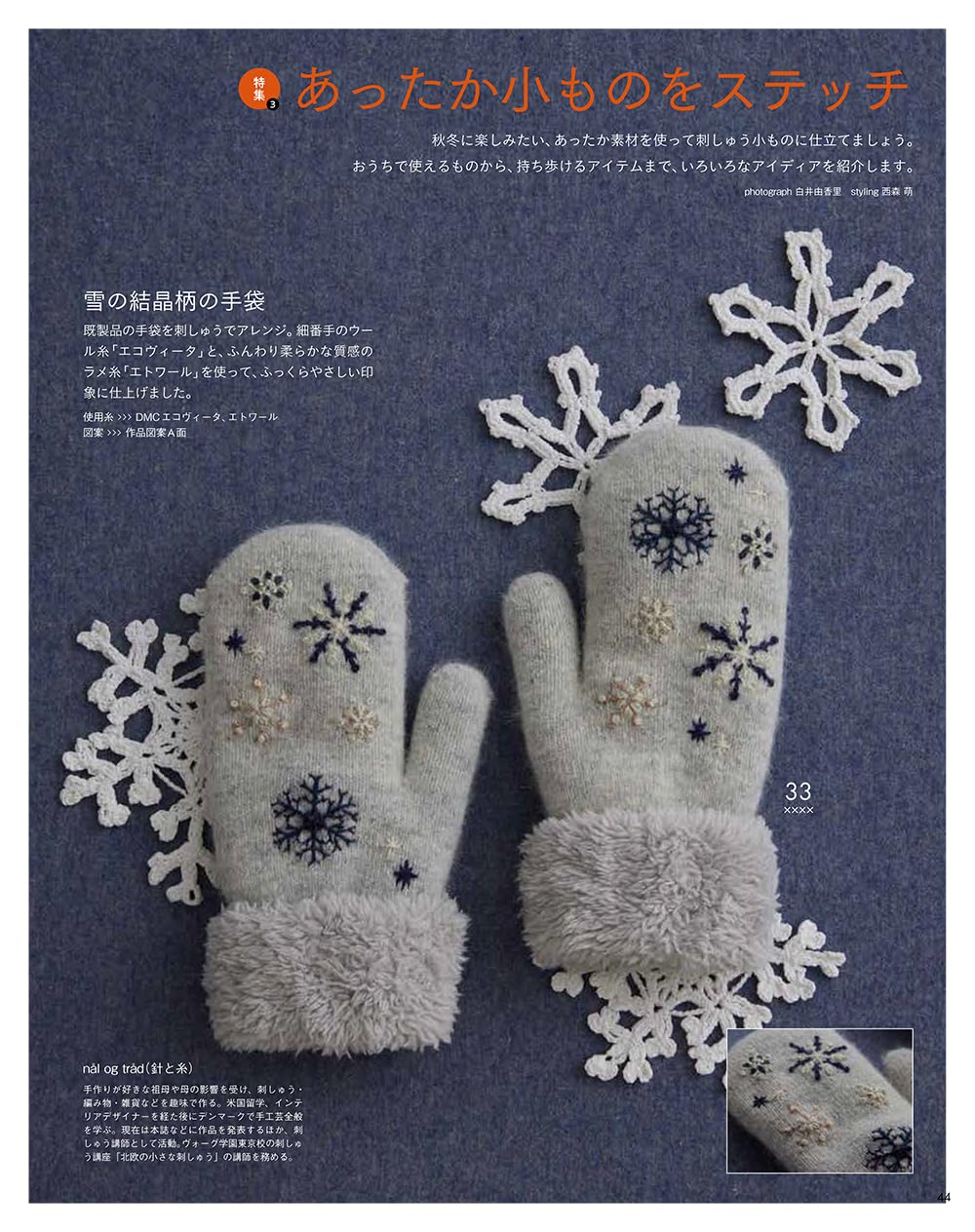 くーしゃん様専用】ハンドメイド ぞうさん模様 毛糸バッグ（秋の