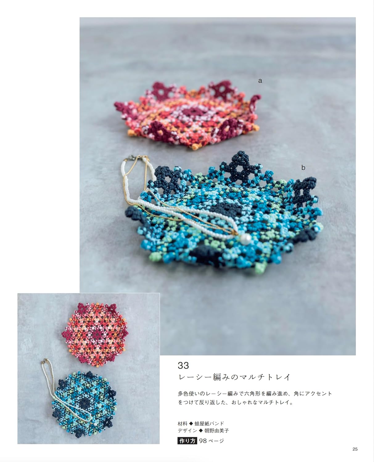 MIXカラー六角形レジンヘアゴム 商品検索 - 本店｜UVレジン材料