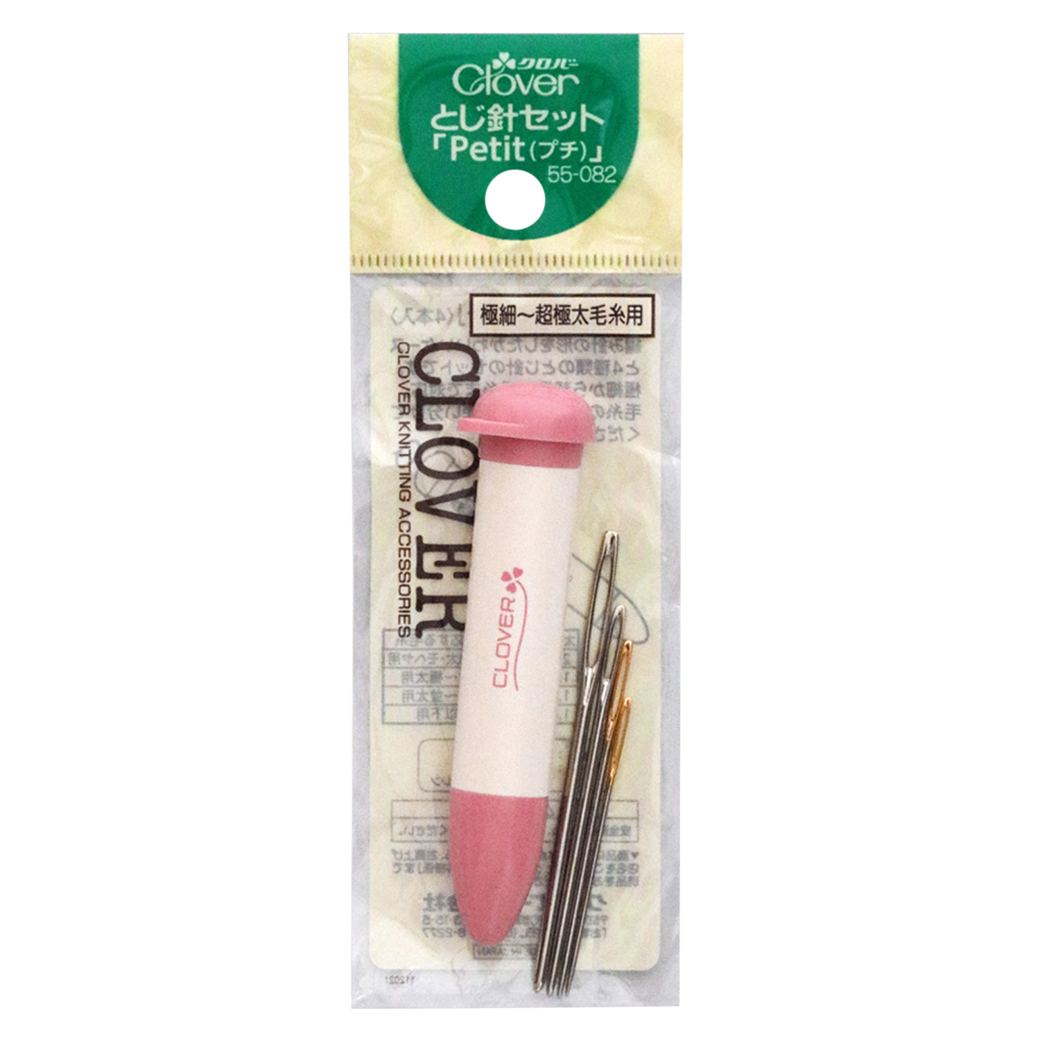 CL55-082 Clover　Darning Needle Set "Petit"  (set)