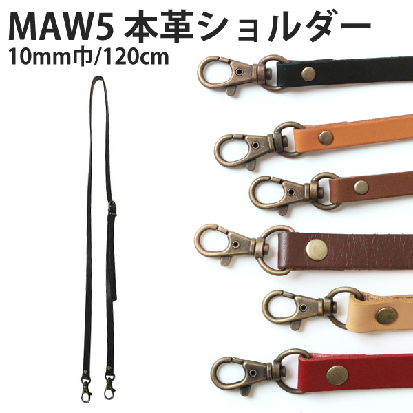 MAW5 Genuine Leather Shoulder Bag strap Width 10mm 120cm (pcs)