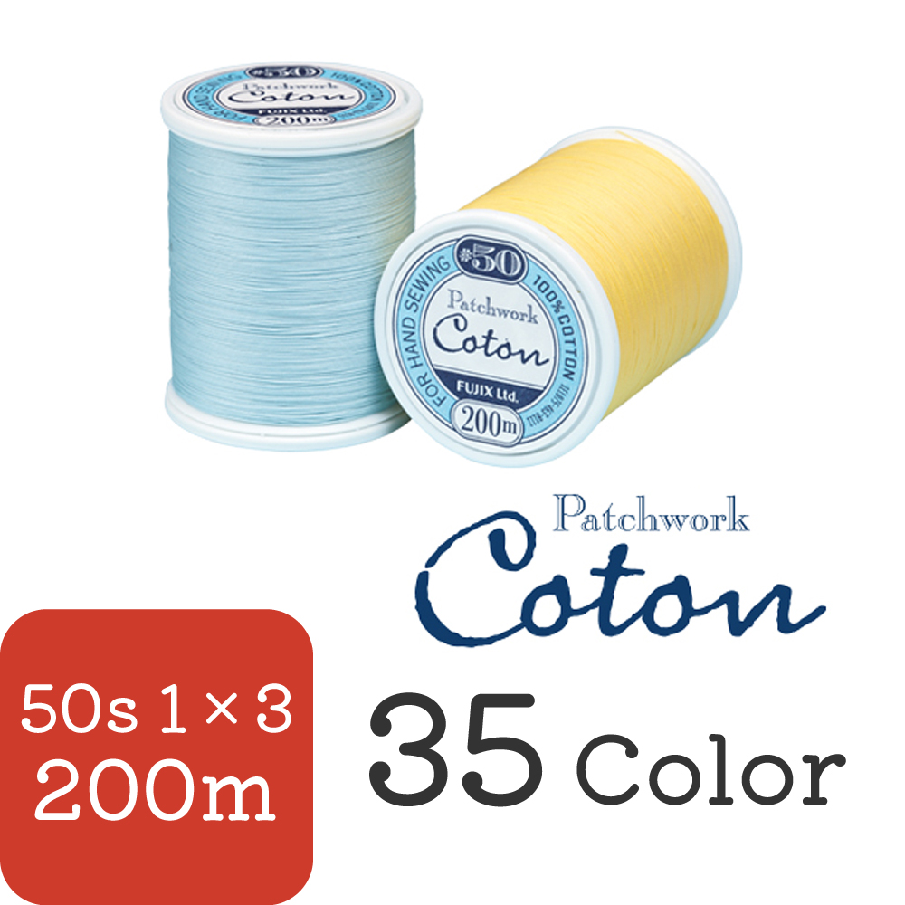 [Small reel] Patchwork Cotton for Hand Sewing #50/200m (pcs)