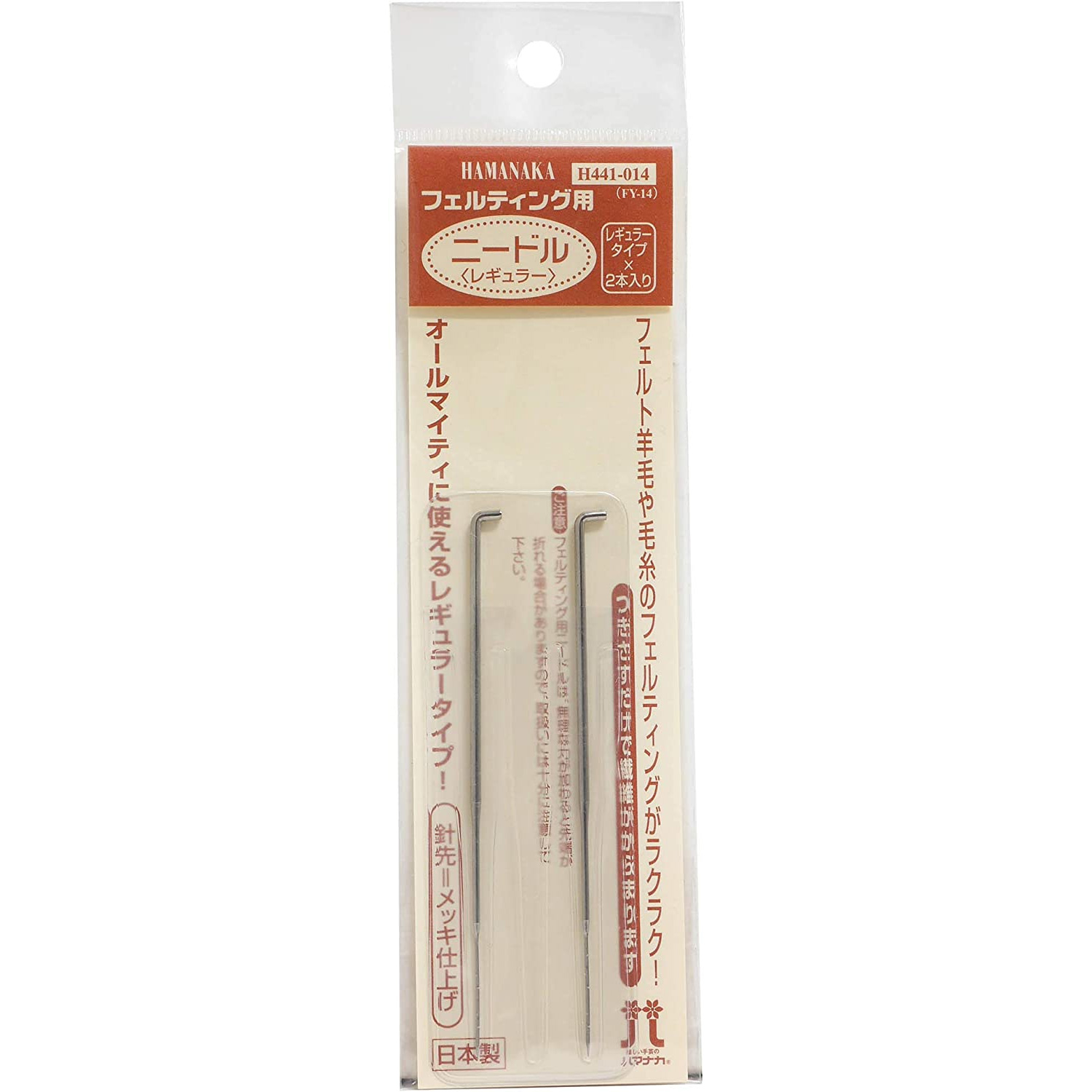 H441-014 Felting Needle Regular (one tip) x 2pcs (pcs)