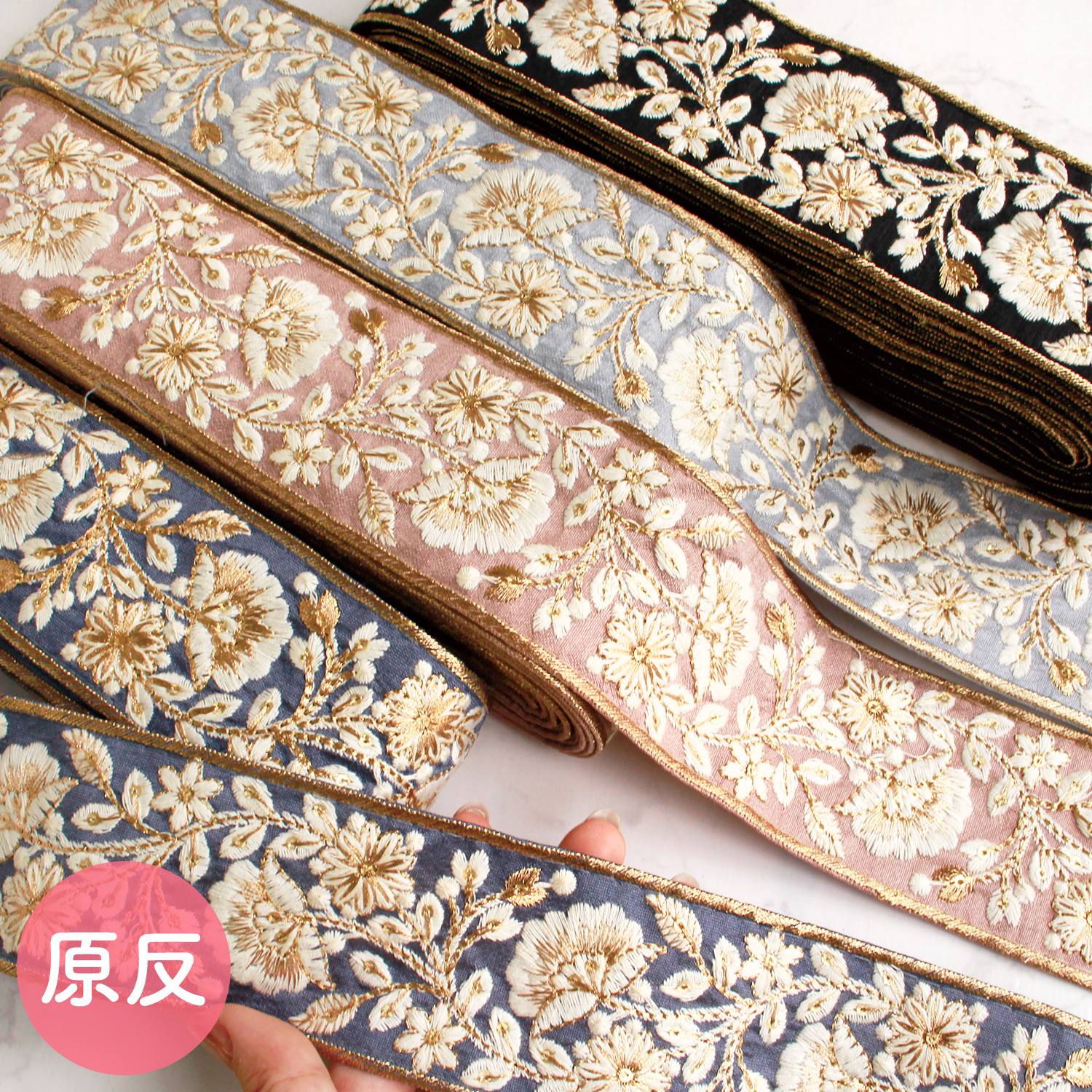 【0110再入荷】KGKF-R46235 インド刺繍リボン 巾約5.5cm×原反約9m (巻)
