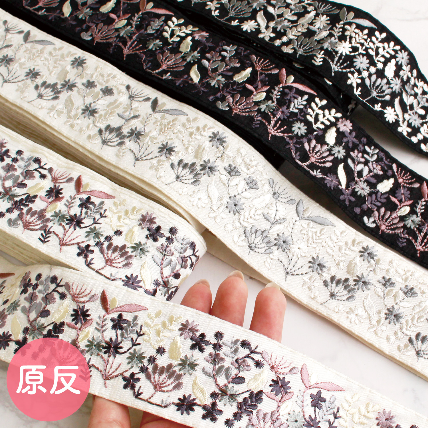 KGKF-R46186 インド刺繍リボン 巾約4.5cm×原反約9m (巻)