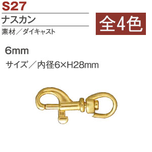 S27 Swivel Hooks Lobster Clasps 6mm (bag)