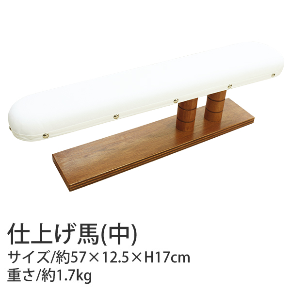 Concise R132 Ironing Board Medium (pcs)